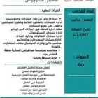 محاسب واداري خبرة اكثر من 25 سنه