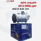قطع غيار هوندا اصلي وتجاري طويق الدخل المحدود