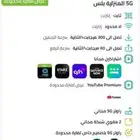عرض زين 5G