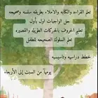 معلمة تدريس وتأسيس