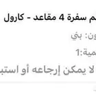 طاولة سفرة طعام