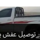 نقل عفش بريده