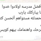 معلمة تأسيس