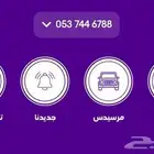 رقم مميز للبيع