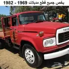 كتالوج قطع تويوتا لوري أحمر 69 - 82