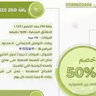 عرض اليوم الوطني لفتره محدوده