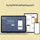 تصميم تطبيقات