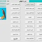 برنامج محايبة مبيعات فواتير QR سهل بسيط جدا