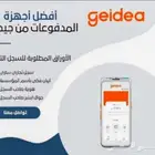 أجهزة نقاط بيع مدى في جميع مدن المملكة
