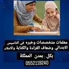 معلمة تأسيس