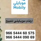 ارقام للبيع مميزة جدا