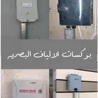 الياف نت انترنت