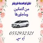 توصيل