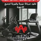 بيع وشراء اجهزة رياضية ومسابح وجاكوزى