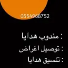 مندوب القصيم