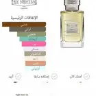 عطر فرنش افاير من Ex nihilo