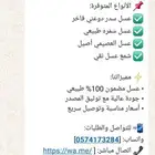 يوجد لدينا عسل سدر دوعني والعسل عصيمي ملكي