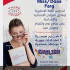 معلمة مصرية لتدريس اللغة الإنجليزية اونلاين منهج سعودى وسفا