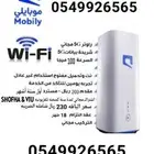 نت مفتوح لا محدود