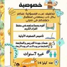معلمه خصوصيه