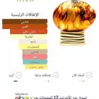 عطر النيش الاسطوري جست بيفور