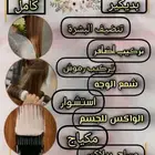 شغلي حريمي بس