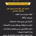 ارقام مميزة