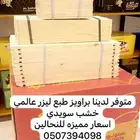 للبيع براويز نحل وشمع اساس للنحل