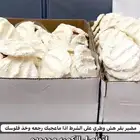 مضير بقر على الشرط