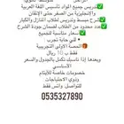 مدرسة خصوصيه معلمه خصوصية