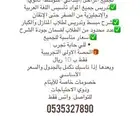 معلمة خصوصيه مدرسه خصوصية باسعار مميزه