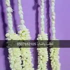 توزيعات اطواق_نرجس جنوبي نستقبل طلبيات اليوم الوطني