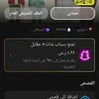 حساب سناب نقاط ستريك للبيع