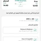 تذكره طيران للبيع