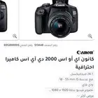 كاميرا