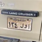 لوحه مميزه ( ا و ل 134 ) اصدار قديم