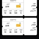 متوفر تذكرتين الهلال والأهلي