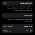 ايفون 17 برو ماكس ازرق