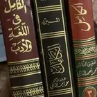 كتاب الكامل في اللغة والأدب للمبرد   3 أجزاء