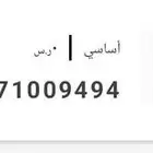 رقم مميز (تم البيع)