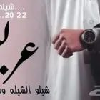 شيلات عريس حماسيه طرب