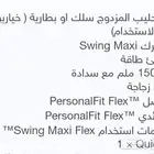 شفاط الحليب المزدوج سلك وبطارية