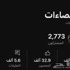 للبيع قناة يوتيوب