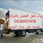 Furniture transportation with disassembly and assembly