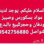 المملكه العربيه السعوديه