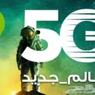 انترنت زين مفتوح 149