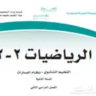 مدرس رياضيات وفيزياء وكيمياء