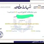 دبلوم OTHM في السلامة والصحة المهنية معتمد