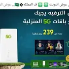 نت مفتوح بلا حدود