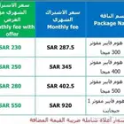 انترنت الياف بصرية موبايلى بخصومات وسرعات ممتازة